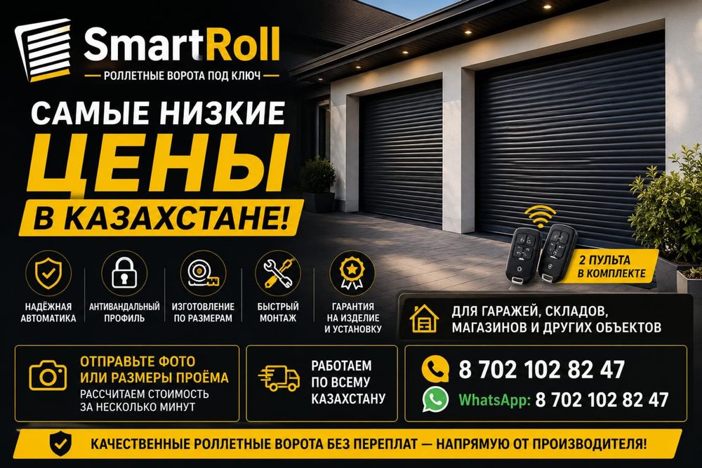 Автоматические ворота