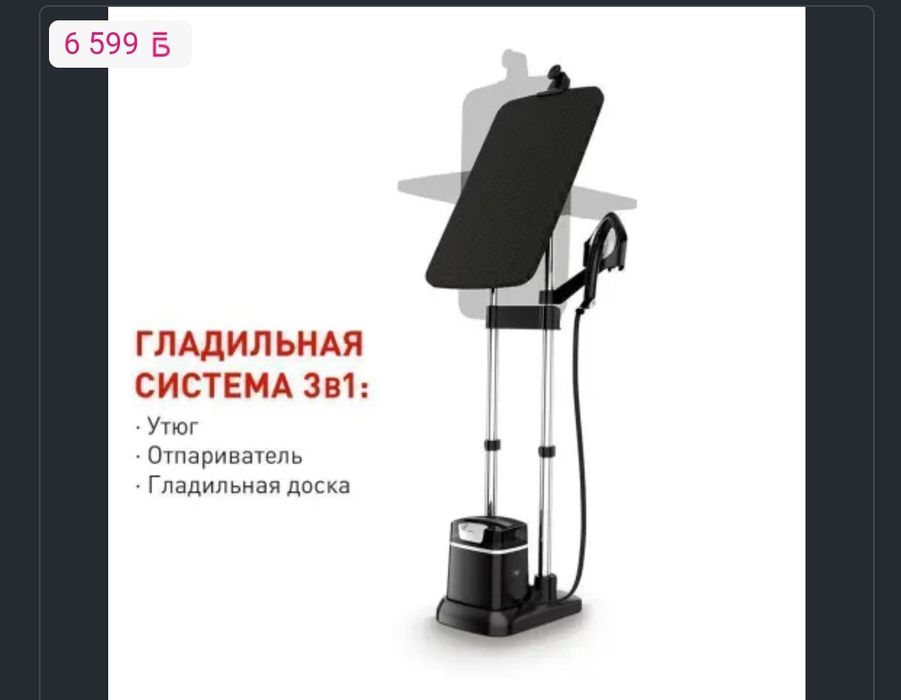 Утюги (парогенератор)