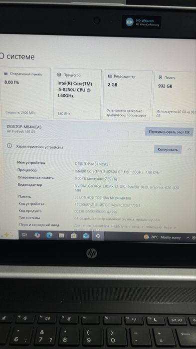 HP ProBook450G5 / Core-i5 8250U