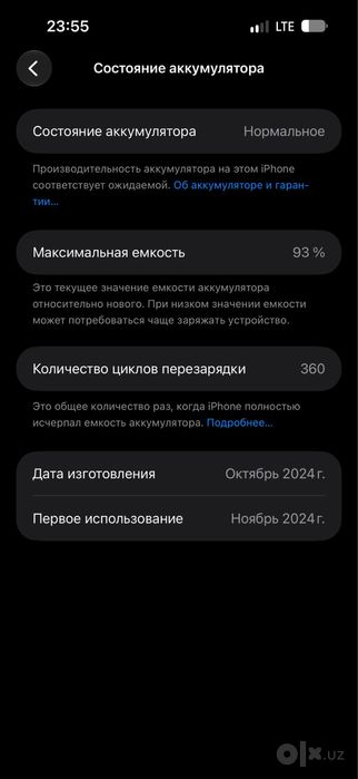 Iphone 16 ProMax 93%