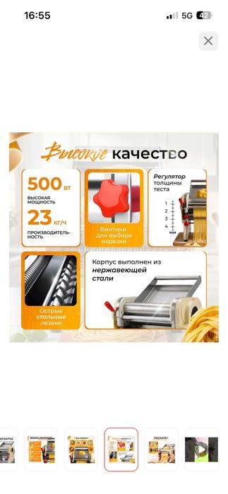 Продам тестораскатку СРОЧНО