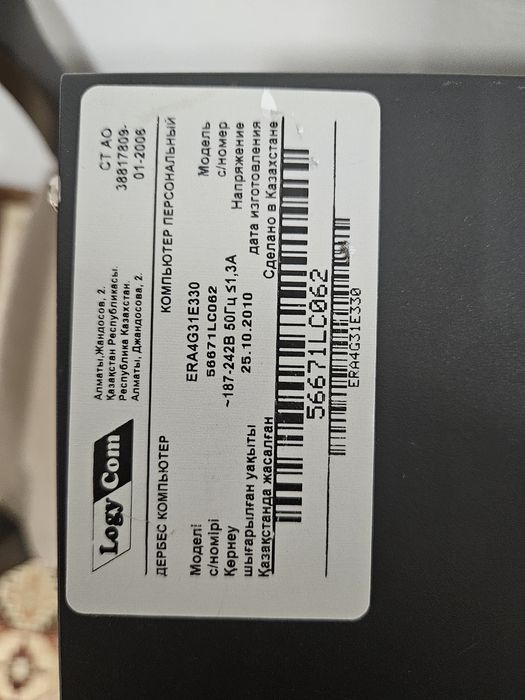 Процессор рабочий б/у