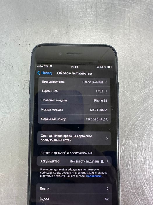 Iphone se 64гб айфон се 64гб