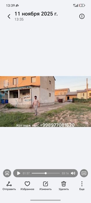 Коттедж, ховли, уй уртасарой тараф