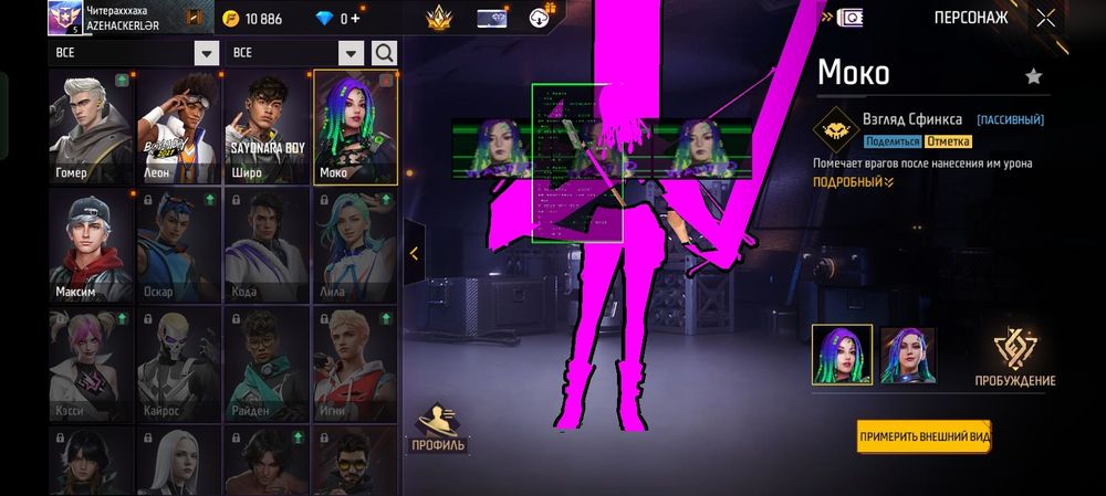 Читтер сатам новый обновленияға