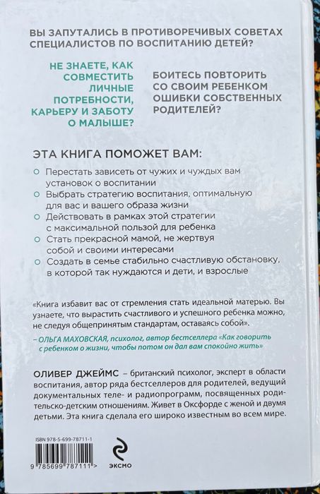 Книга психология о воспитании малыша