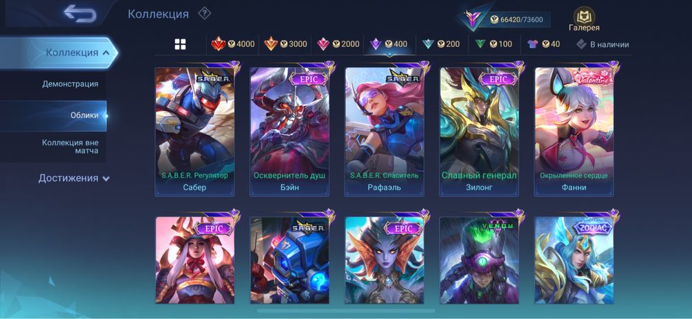 Аккаунт Mobile legends