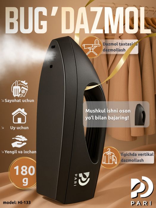 Отпариватель PARI