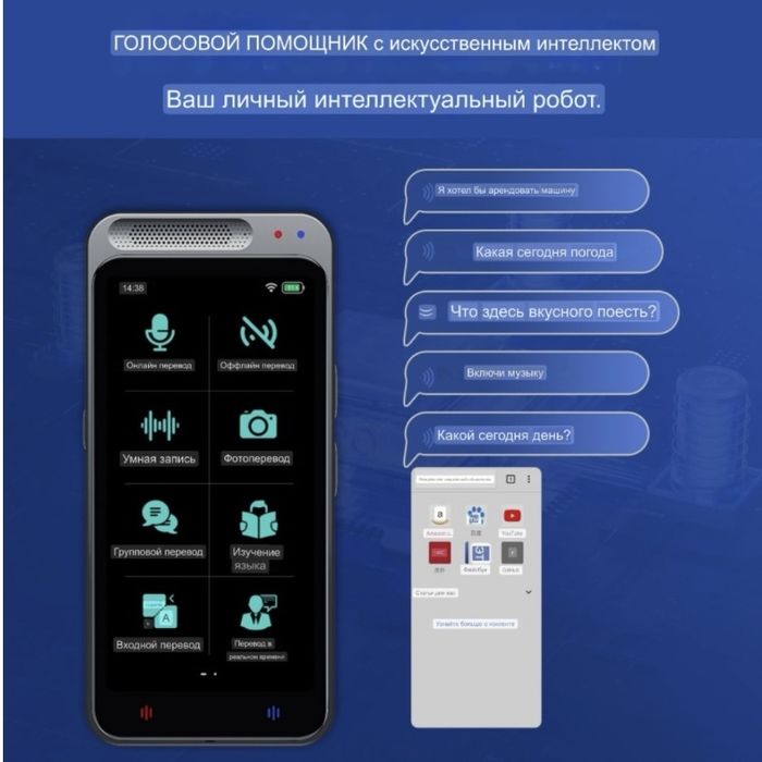 Продам электронный переводчик varmor z6 с ИИ
