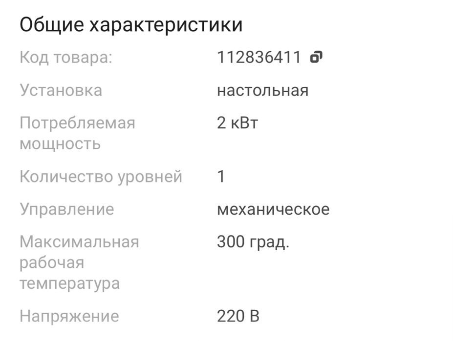 Продам пицца печь