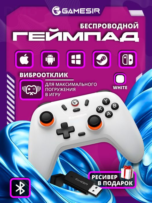 Коммутационный контроллер T4 Nova Lite Bluetooth белый