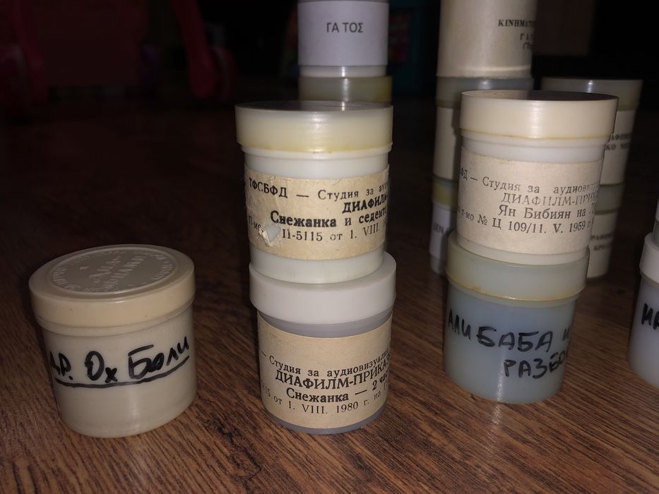 Диафилмчета / Диафилми