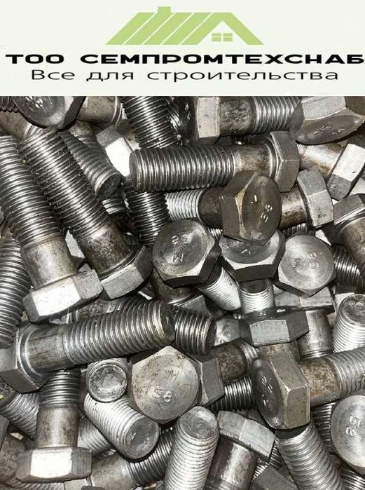 Болты и гайки (ОПТОМ)