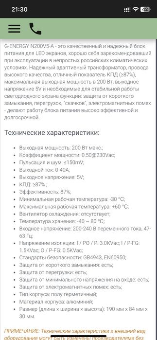 Продам блоки питания для светодиодных лэд экранов