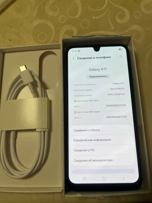 Samsung A17  новая