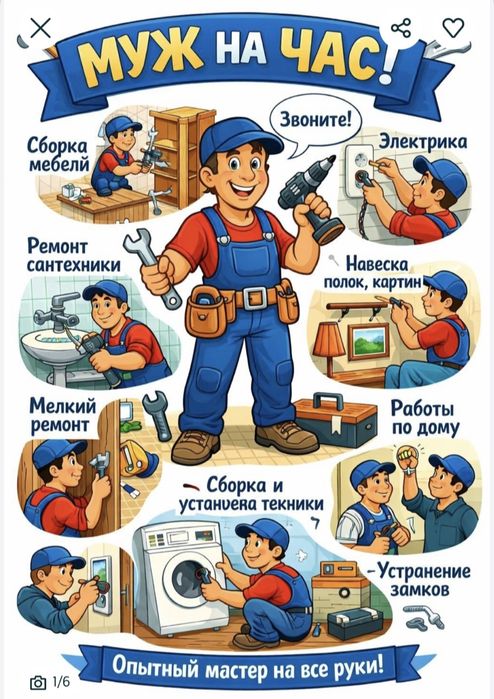 Опытный плотник со стажем, работаю аккуратно и качественно. Установка