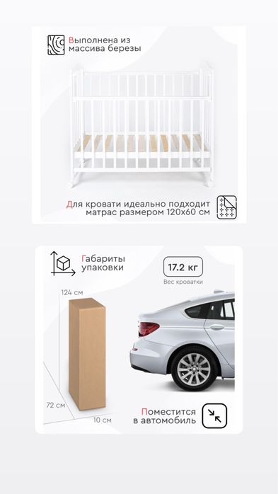 Манеж кровать детская