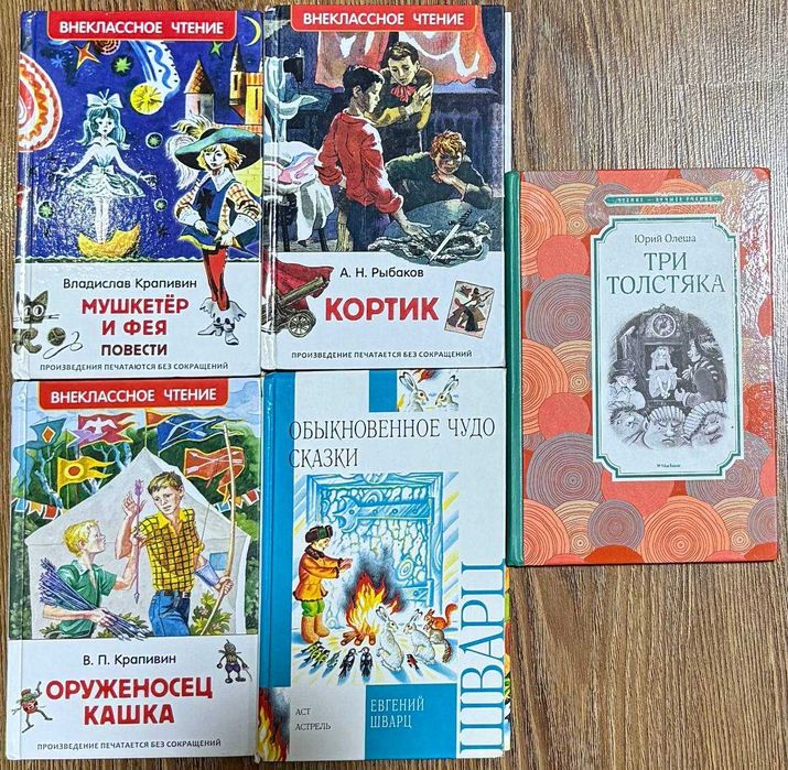 Детские книги российских издательств