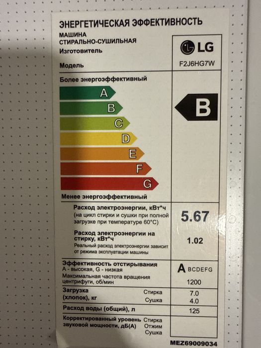 Стиральная машина LG
