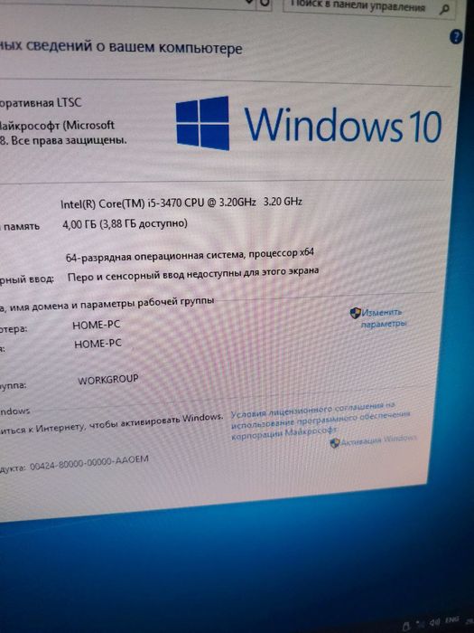 Моноблок CPU i5 processor