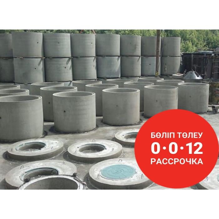 ЖБИ Кольца. Крышки. Доборки