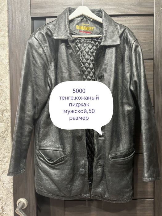 Одежда демисезонная