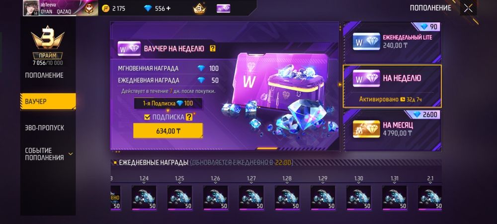 Продам акк фри фаер