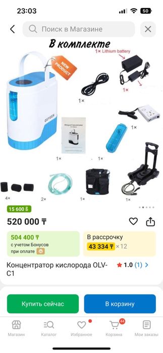 Продам Концентратор