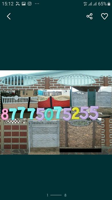 ЕВРОЗАБОР 8000 тенге