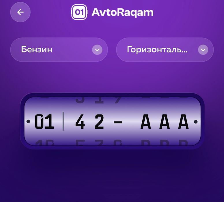 Фирма ААА Номер Chevrolet Malibu
