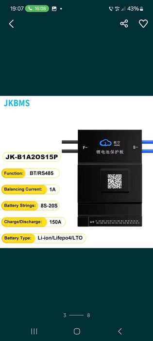 BMS JK 4-8s 200-350A, 8-20s 150- 300A JK Bluetooth
