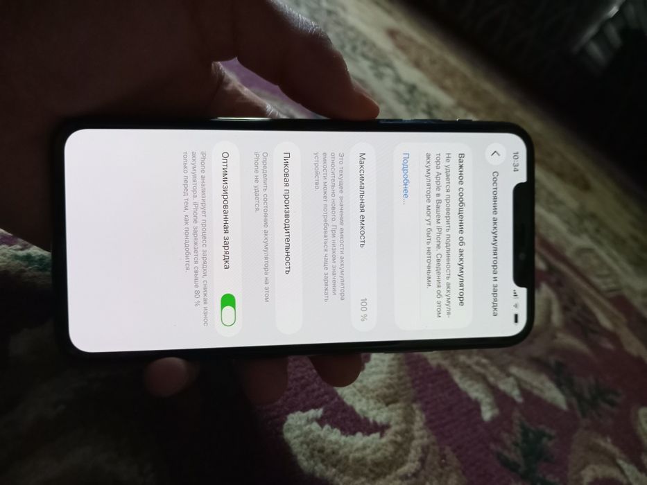 Iphone 11pro max