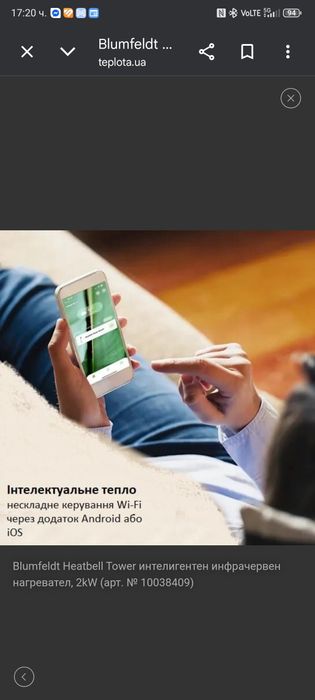 Лъчева печка за външна  и вътрешна  употреба