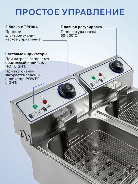 Фритюрница электрическая GASTRORAG HEF-82A