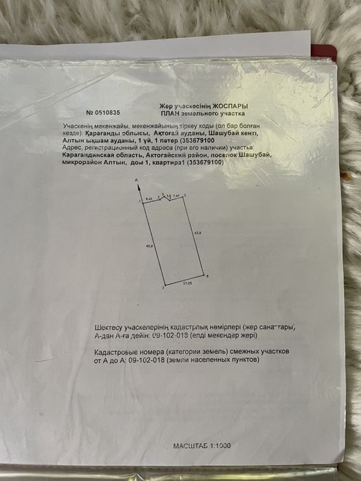 Продается пол дома и доп участок