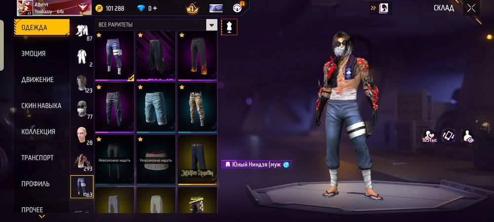 фри феар акк сатылады