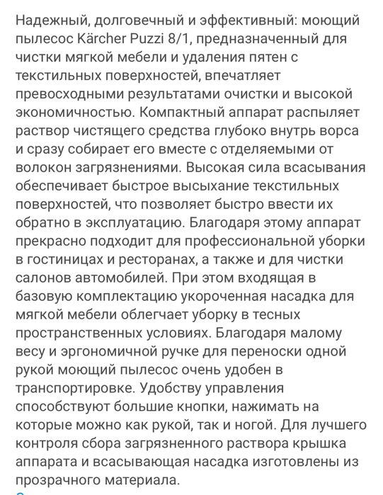 Пылесос моющий  Karcher Puzzi 8/1 серый