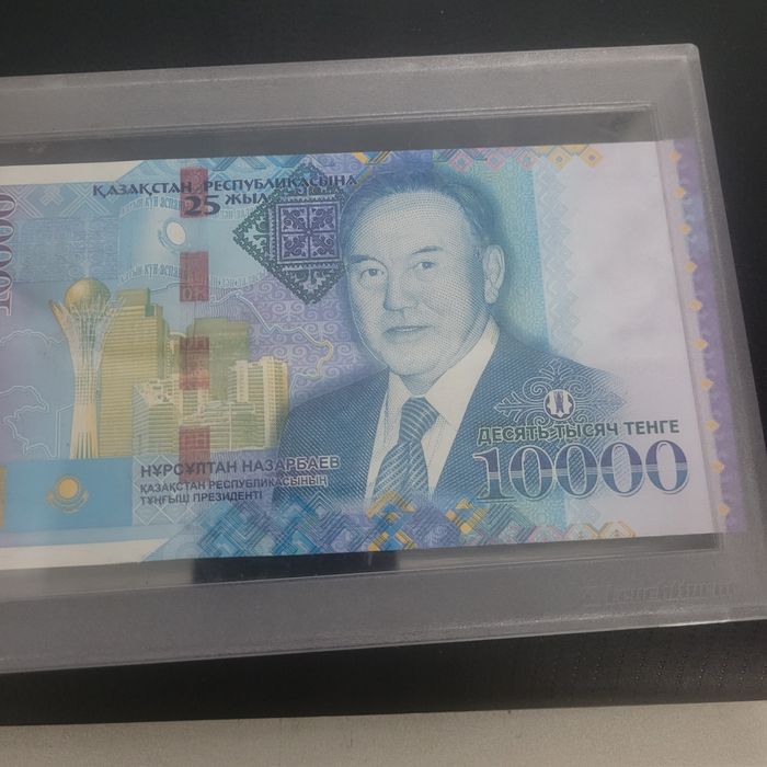 10000 с назарбаевым