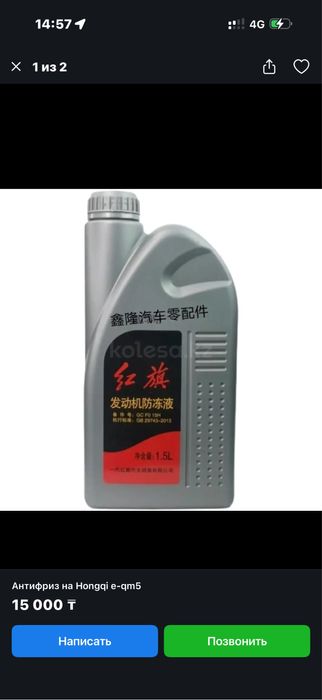 Хончи запчасти в наличий