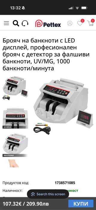 Брояч на банкноти с LED дисплей, професионален брояч с детектор