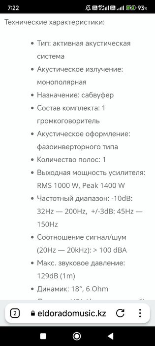 Сабвуфер Eurolive D 1800 D-Pro