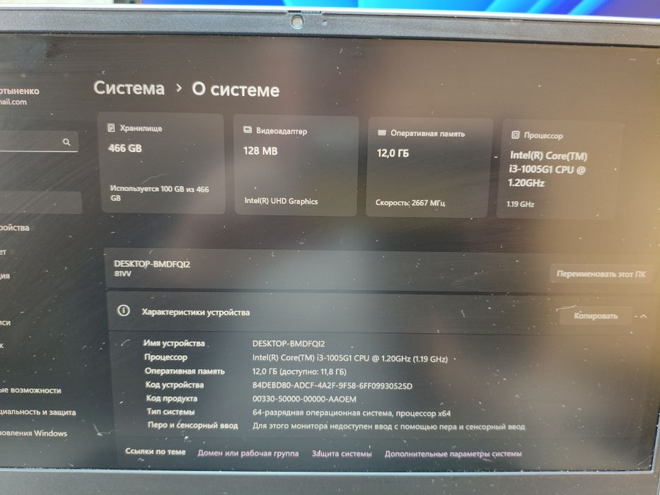 Ноутбук Lenovo S340-14IIL