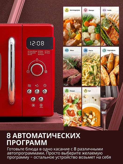 Микроволновая печь Comfee CMW208A2RA-R, 800 Вт, 8 автопрограмм, 20Л, р