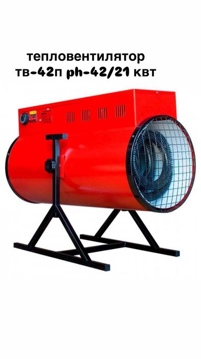 Тепловентилятор Теплотех