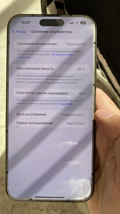 Айфон 15 про макс сатылады 1тб