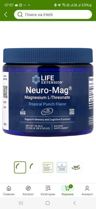 Neuromag, magniy treonat,  poroshok