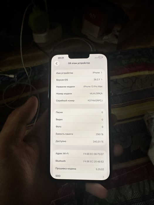 Айфон 13 Про Макс