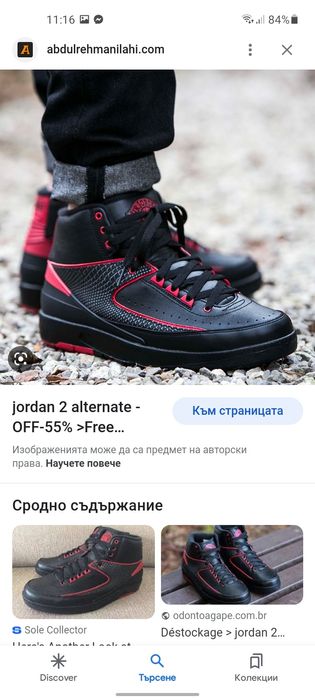 Jordan 2 Retro кецове 38 номер.