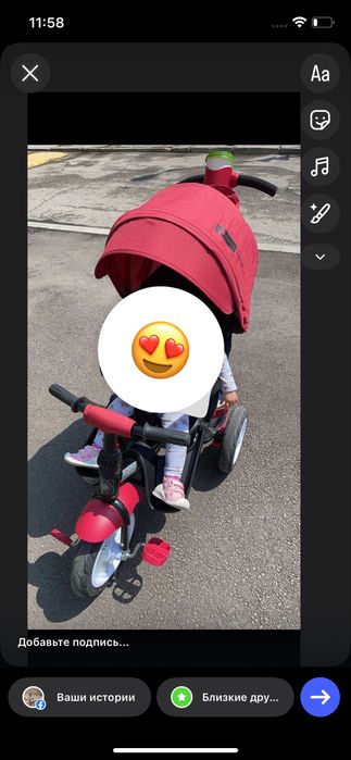 Триколка за деца