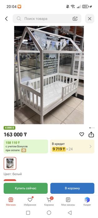 Продам кровать домик + матрас в подарок
